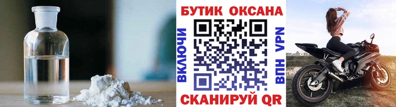 Бутират BDO 33%  Мариинск 