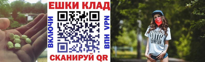 Экстази 99%  Мариинск 