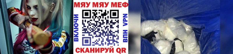 Меф кристаллы Мариинск
