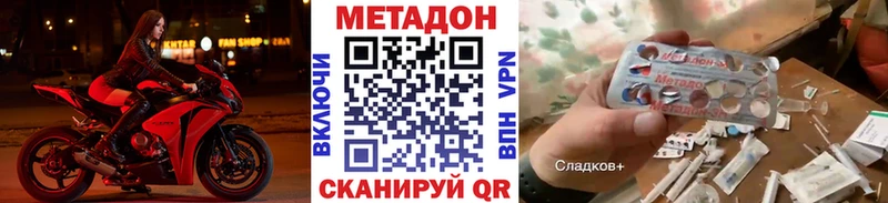 купить закладку  Мариинск  МЕТАДОН methadone 